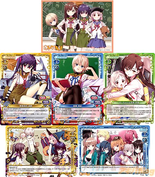 きゃらスリーブコレクションデラックス「がっこうぐらし!」Part.2