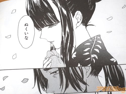「ぬくいな」