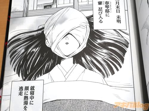 〈春琴の顔には二度と消えぬ火傷痕が残ることになった〉