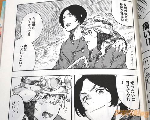 「次はハズしっこねぇ。ぜったいに当ててやれ!」