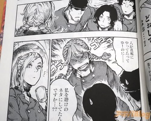 「私を賭けのネタにしてたんですか…?」
