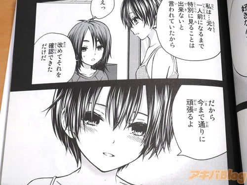 「今まで通りに頑張るよ」
