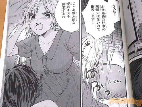 「個人的な愛のキスを要求するわ」