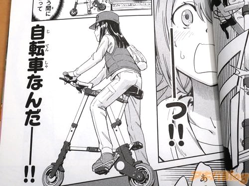 「(あっという間に形が変わって。自転車なんだ─!)」