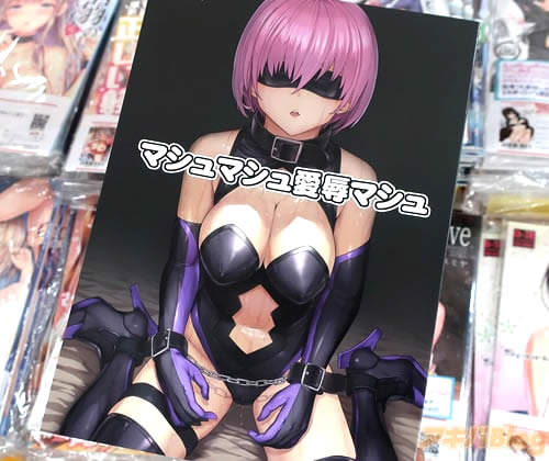 サークル大理石のFate/Grand Orderマシュ・キリエライト同人誌「マシュマシュ愛辱マシュ」