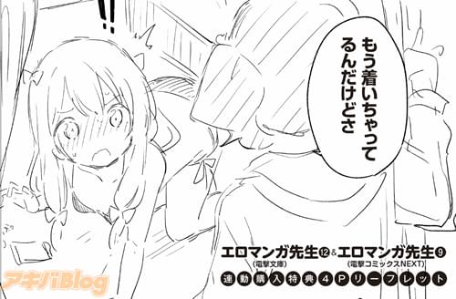 rin先生描き下ろしリーフレット