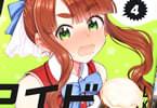 原作:宮場弥二郎&漫画:さきしまえのき「アイドランク」4巻