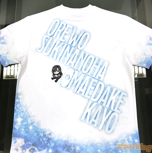 「俺を好きなのはお前だけかよ」フルグラフィックTシャツの背面