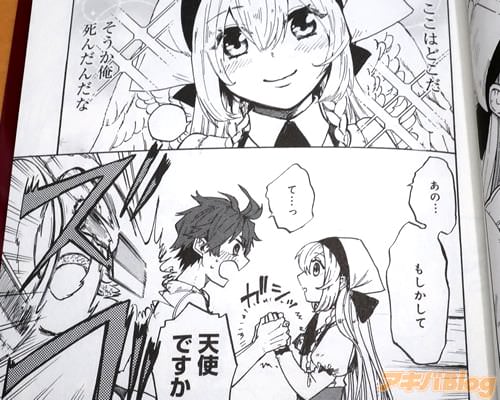 「て…っ、天使ですか」
