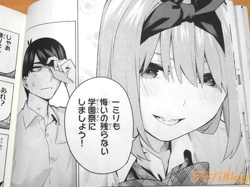 「悔いの残らない学園祭にしましょう」