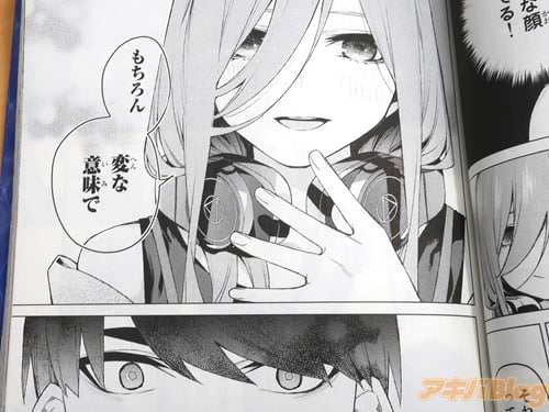 「もちろん、変な意味で」