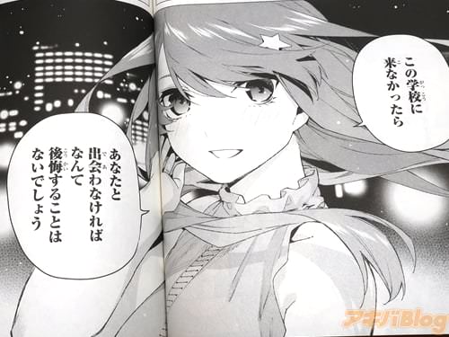 「あなたと出会わなければ、なんて後悔することはないでしょう」