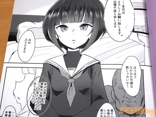 「本日はよろしくお願い致します」