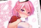 サークル猫じゃらされ「ほろよい乙女ガリバルディ」