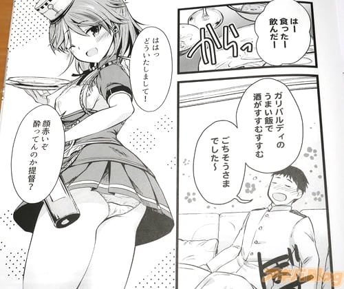 「顔赤いぞ、酔ってんのか提督?」