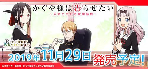 2019ǯ11·î29Æü¤ËȯÇäͽÄê¤Î¥×¥ì¥·¥ã¥¹¥á¥â¥ê¡¼¥º¡Ö¤«¤°¤äÍͤϹð¤é¤»¤¿¤¤¡ÁÅ·ºÍ¤¿¤Á¤ÎÎø°¦Æ¬Ç¾Àï¡Á¡×
