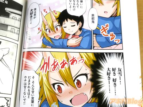 「(好き好き…!大好きー…!)」