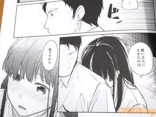 「悪い大人にさせたのは、私ですから」