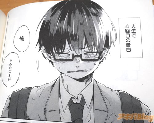 「(人生で4回目の告白)」