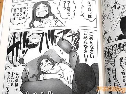 「ごめんなさいごめんなさい!」