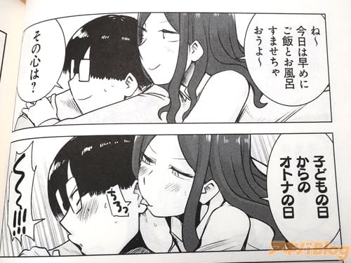 「早めにご飯とお風呂すませちゃおうよ〜」