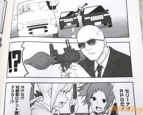 「セリーナ!RPGだ!」
