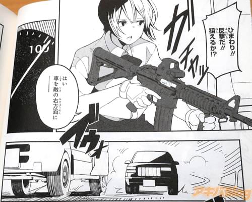 「ひまわり!反撃だ!狙えるか!?」
