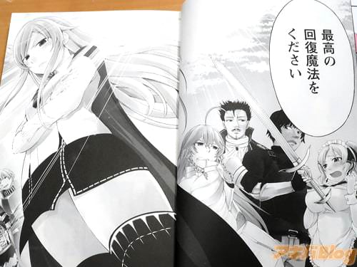 「最高の回復魔法をください」