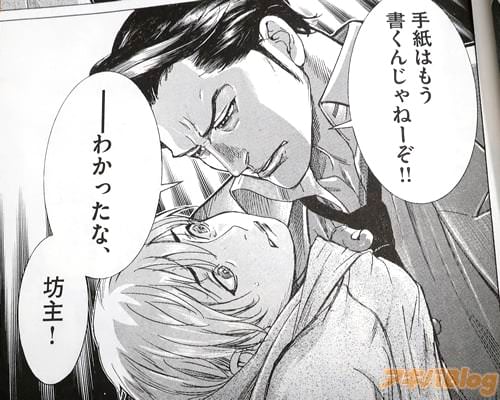 「手紙はもう書くんじゃね―ぞ」