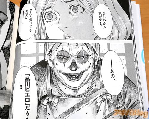 「あの、品川ピエロだもんね」