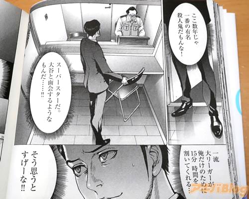 「ここ数年じゃ一番の有名殺人鬼だもんな」
