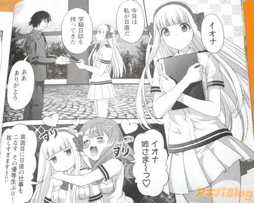 「今日は私が日直だ。学級日誌を持ってきた」 「ああ、ありがとう」