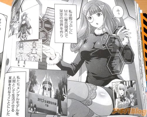 「(架空の世界を作り、私たちメンタルモデルを人間として生活させる実験を行うことにした)」