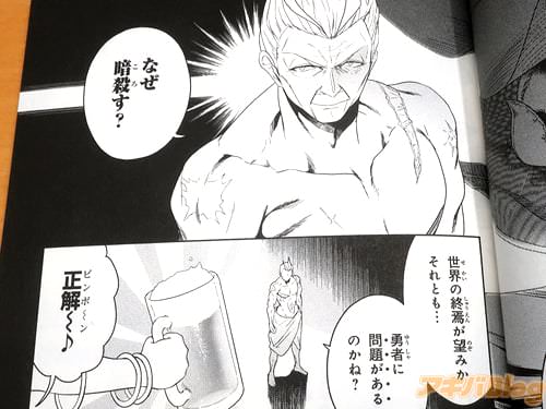 「なぜ暗殺(ころ)す?…勇者に問題があるのかね?」