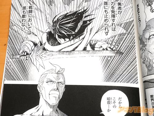 「(だからこその暗殺…か)」