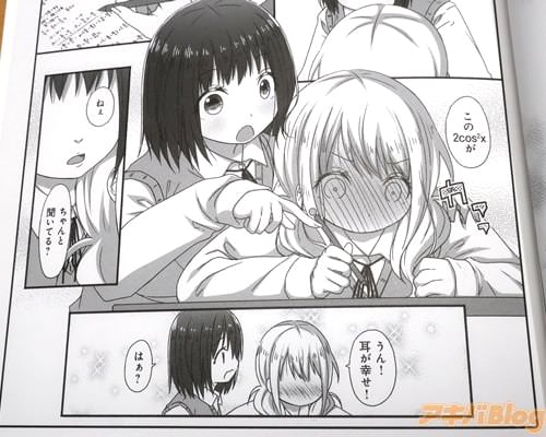 「うん!耳が幸せ!」