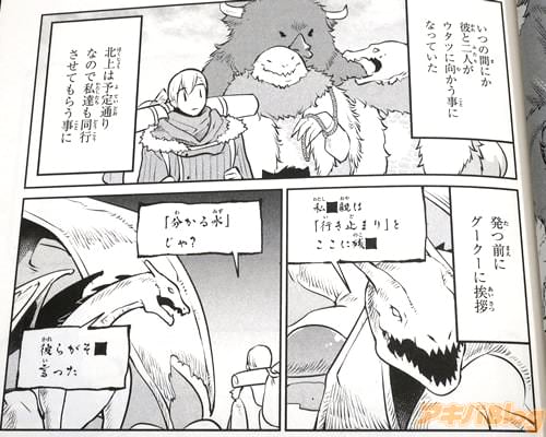 「(いつの間にか、彼と二人がウタツに向かう事になっていた)」