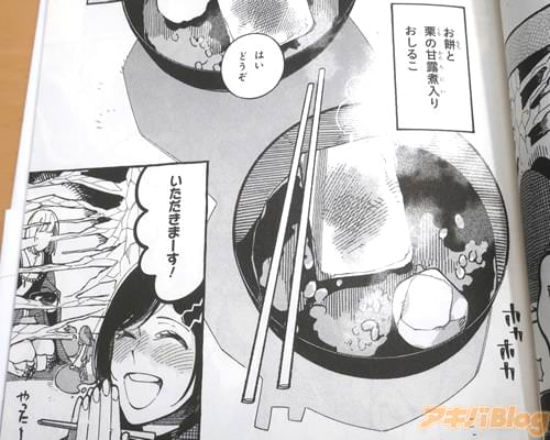 「はい、どうぞ」 「いただきまーす!」