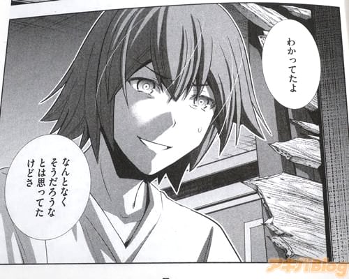 「なんとなくそうだろうなとは思ってたけどさ」