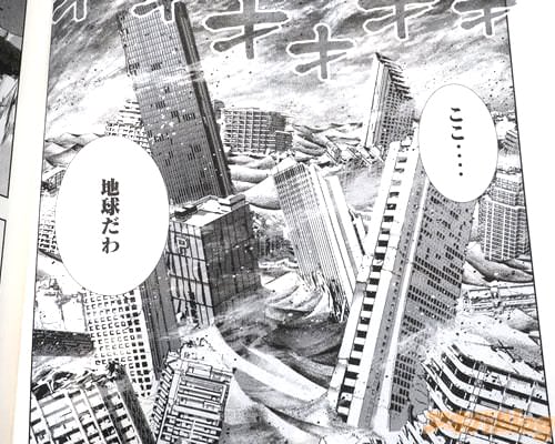 「地球だわ」