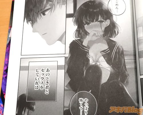 「(さっちゃん、僕は あのとき君とセッ◯スをしていれば、こんな破滅的な道に進もうとしなかったのかもしれない)」