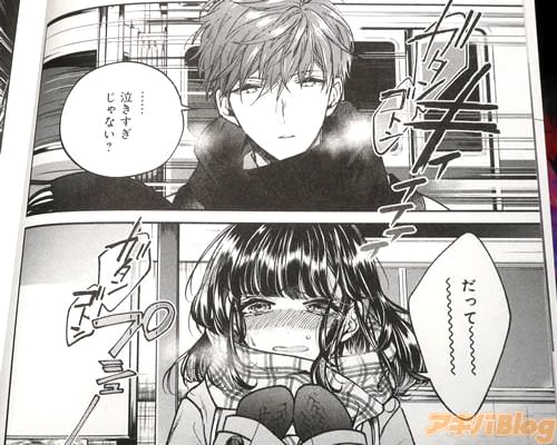 「…泣きすぎじゃない?」 「だって〜〜〜〜〜〜〜」