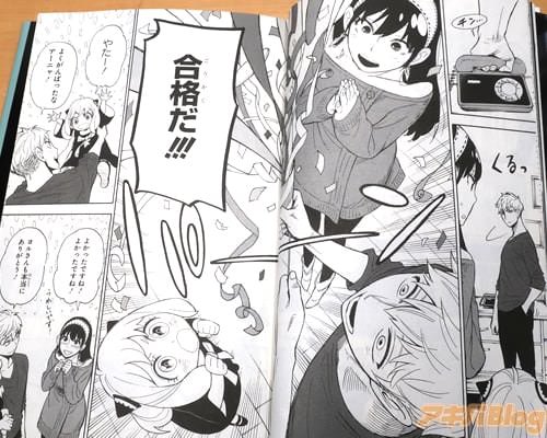 「合格だ!」 「やたー!」 「よかったですね!」