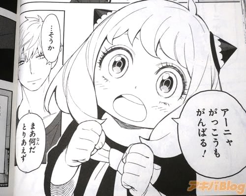 「アーニャ、がっこうもがんばる!」