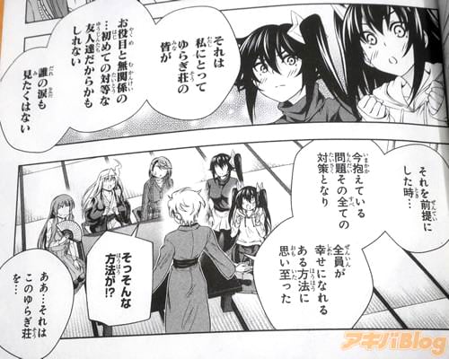 「全員が幸せになれる、ある方法に思い至った」