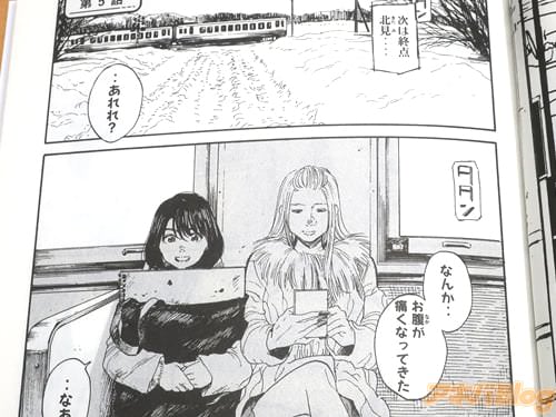 「お腹が痛くなってきた…なあ」