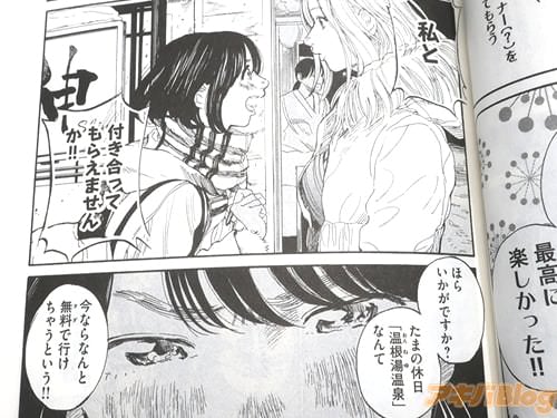 「付き合ってもらえませんか!」