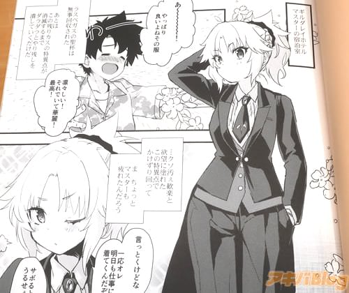 「オレ明日も仕事にコレ着てくんだぞ」