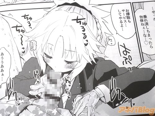 「お掃除もサービスしてやるよ」