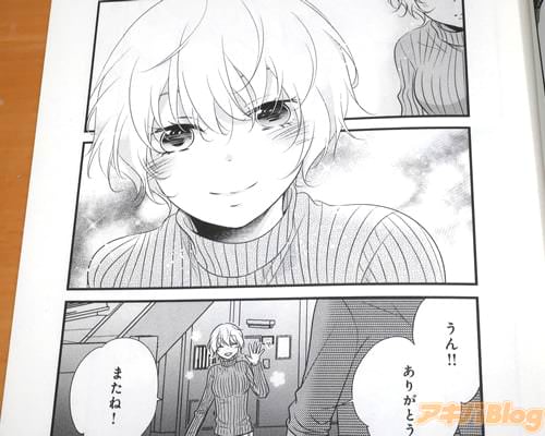 「うん!ありがとう!」